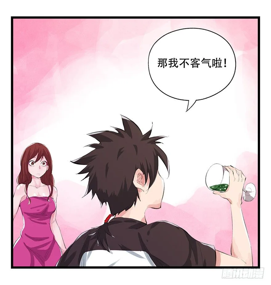三，万人迷（上） 第68页