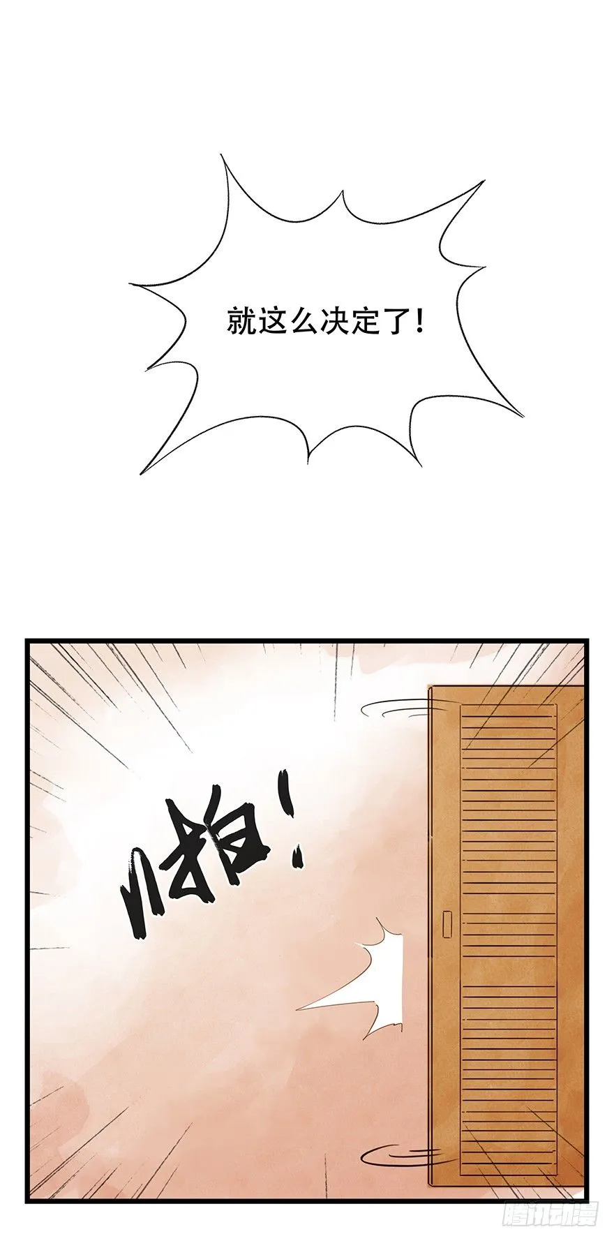 三，万人迷（上） 第5页