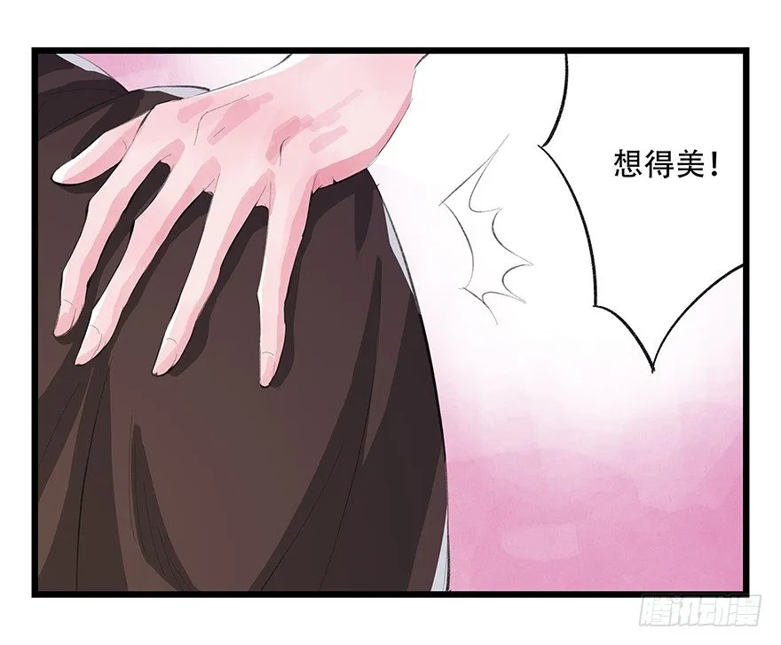 三，万人迷（上） 第22页