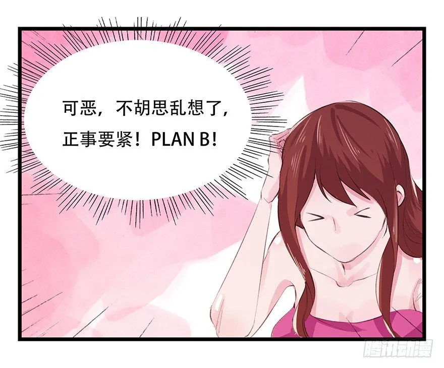 三，万人迷（上） 第59页