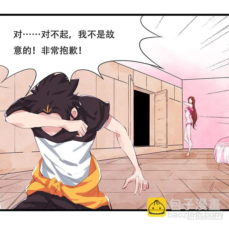三，万人迷（上） 第10页
