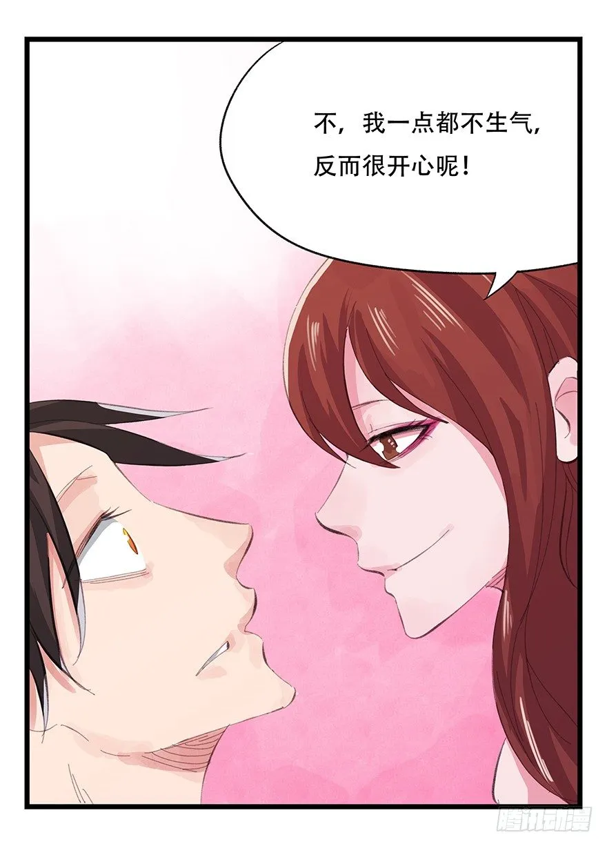 三，万人迷（上） 第20页