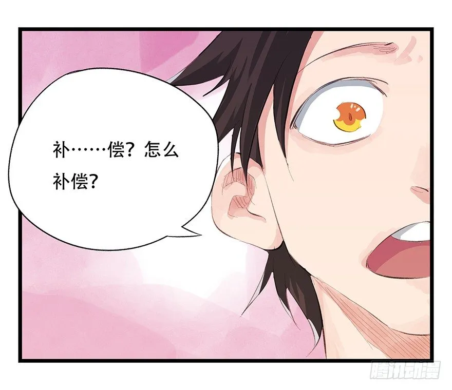 三，万人迷（上） 第25页