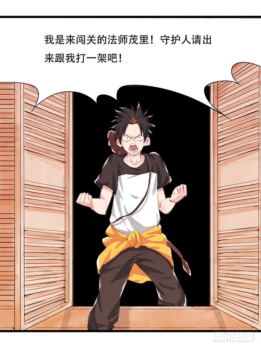 三，万人迷（上） 第6页