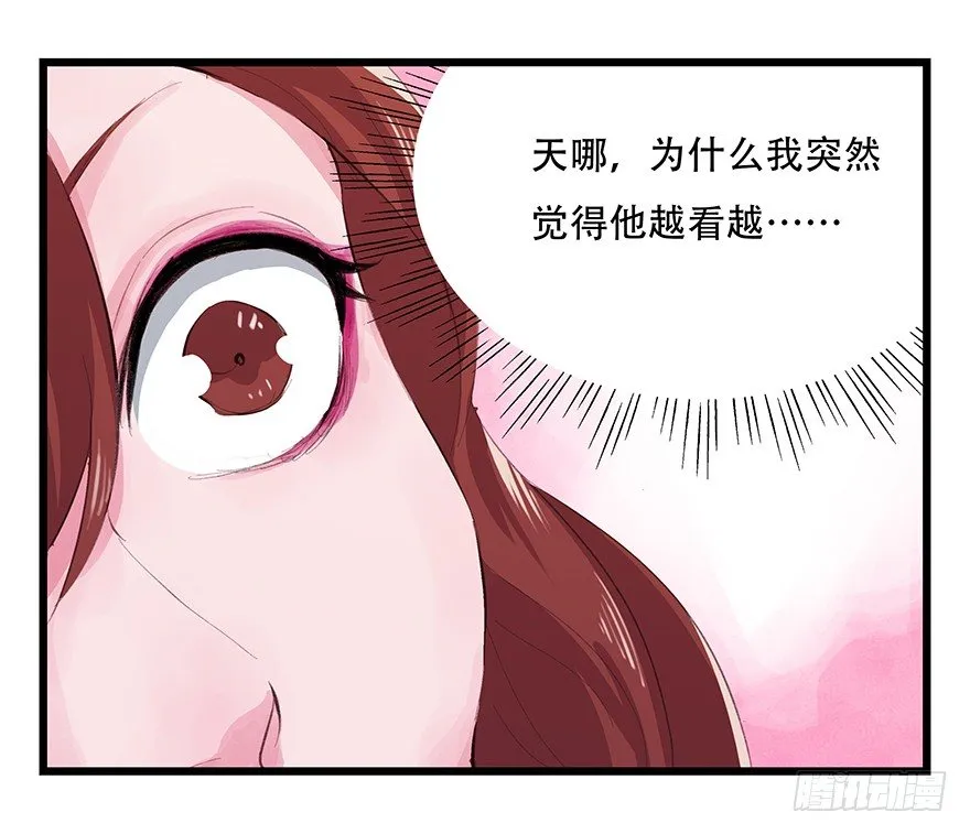三，万人迷（上） 第48页