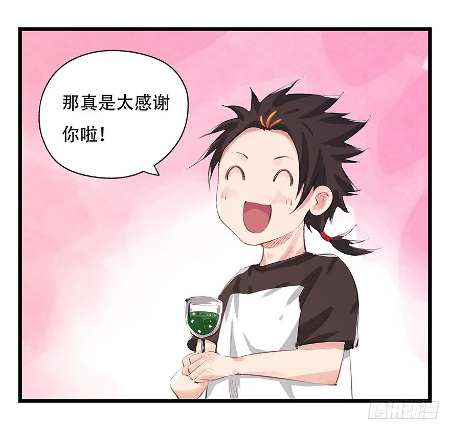三，万人迷（上） 第66页