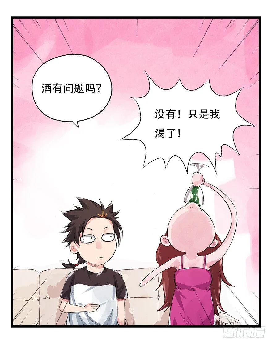 三，万人迷（上） 第76页