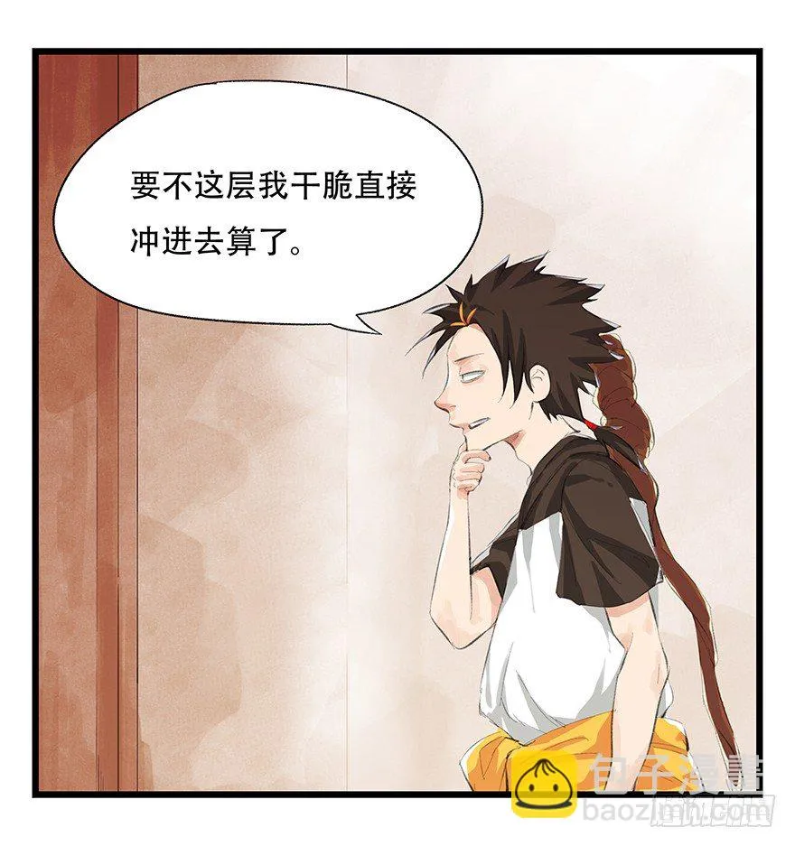 三，万人迷（上） 第4页