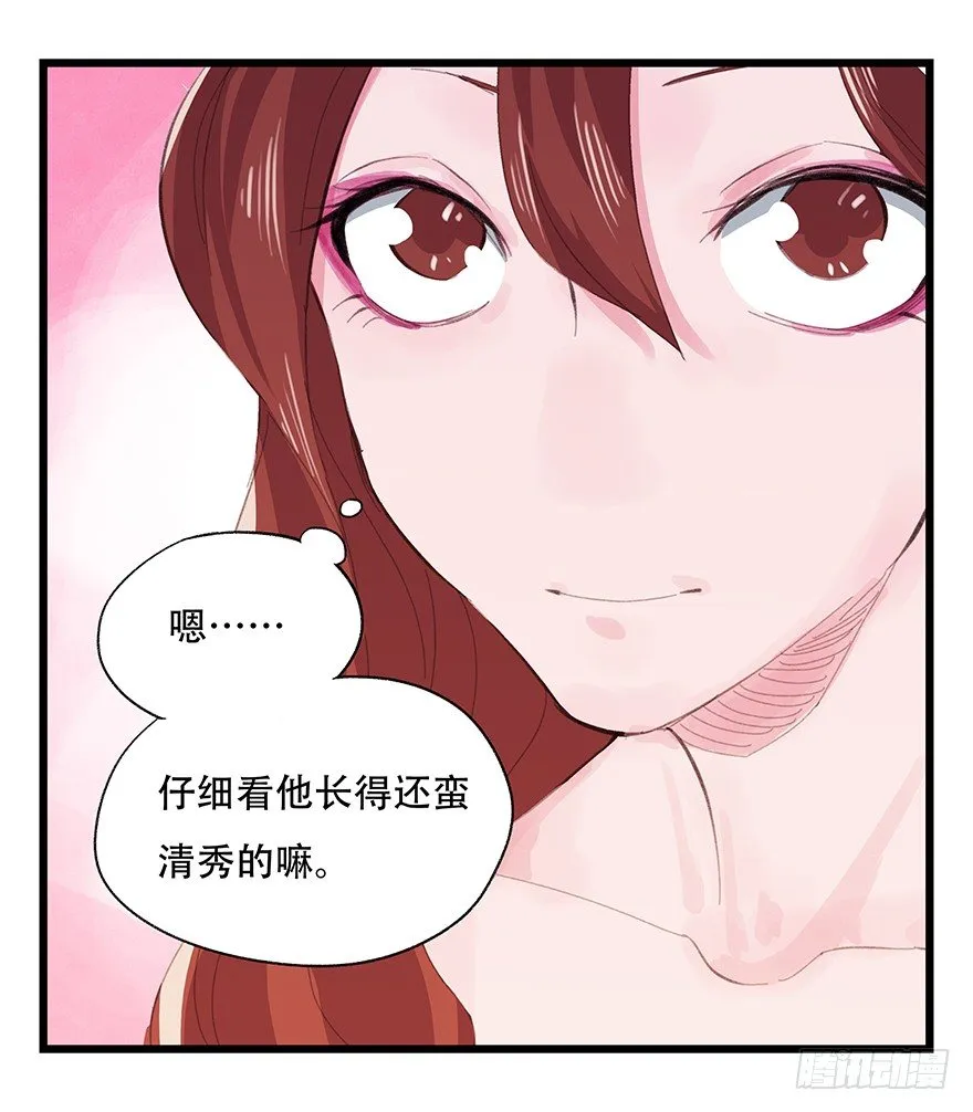 三，万人迷（上） 第44页