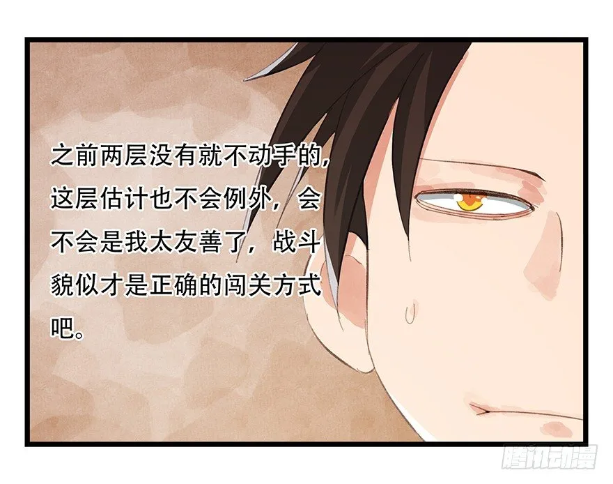 三，万人迷（上） 第3页