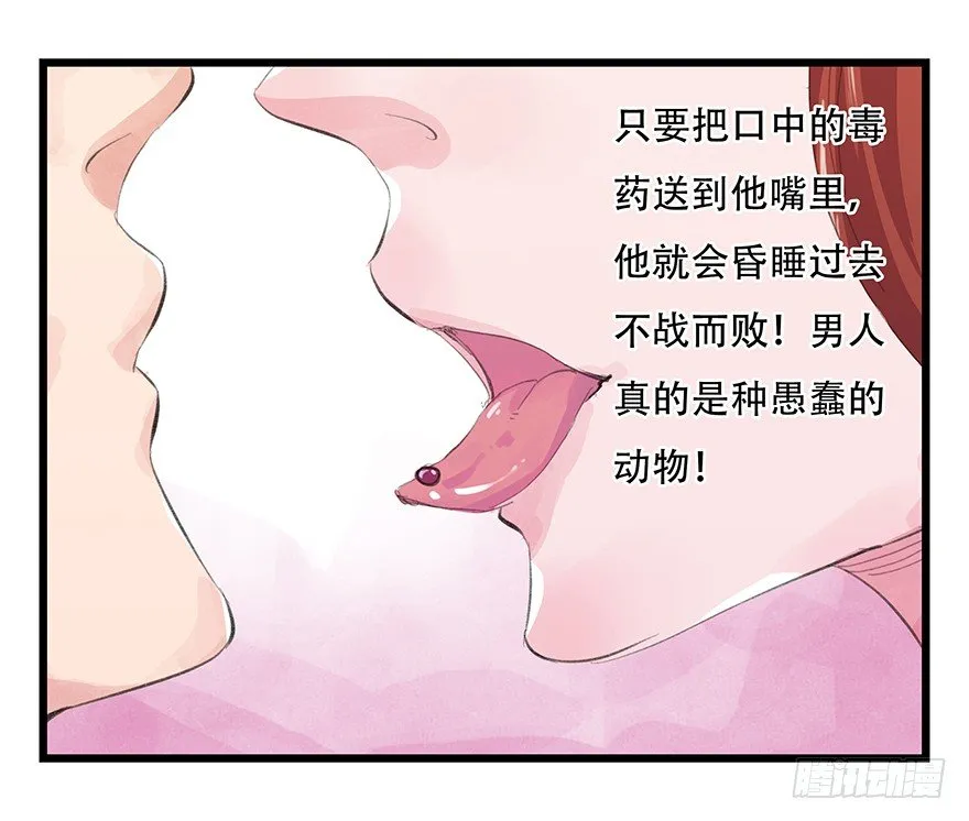 三，万人迷（上） 第30页