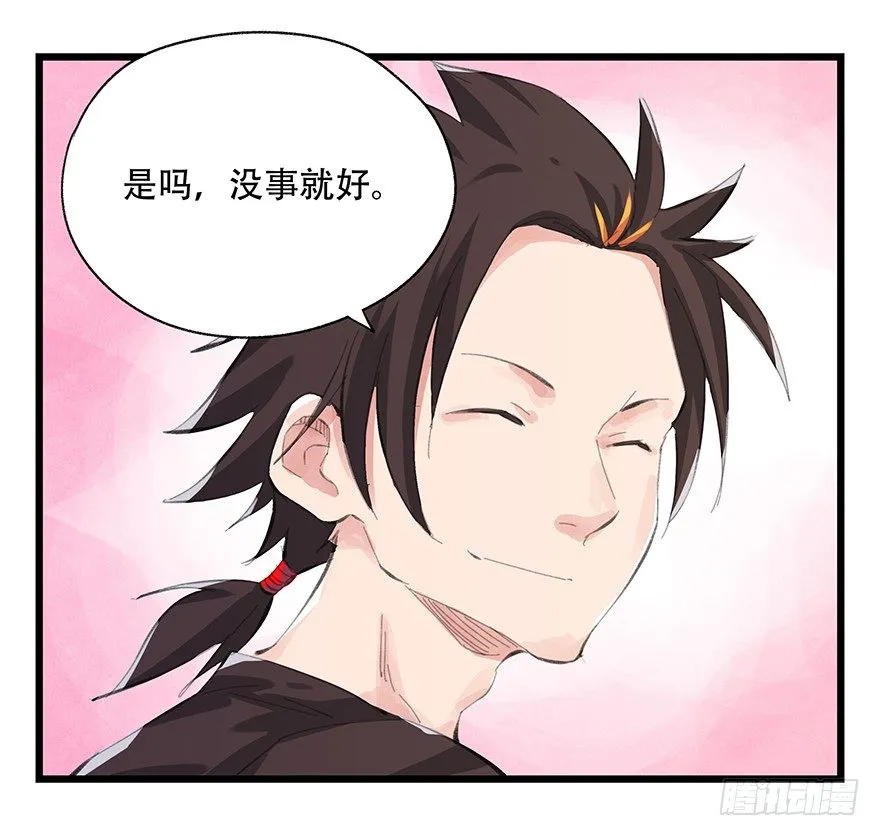 三，万人迷（上） 第56页
