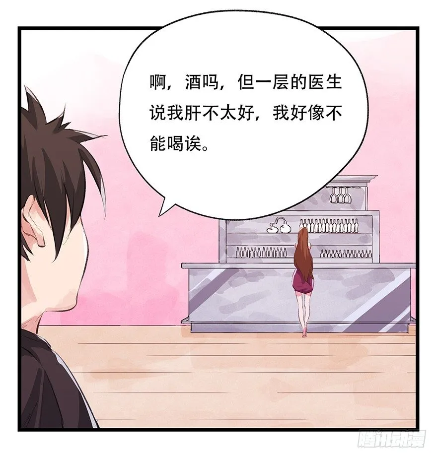 三，万人迷（上） 第61页