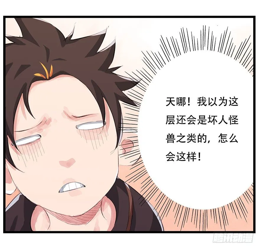 三，万人迷（上） 第12页