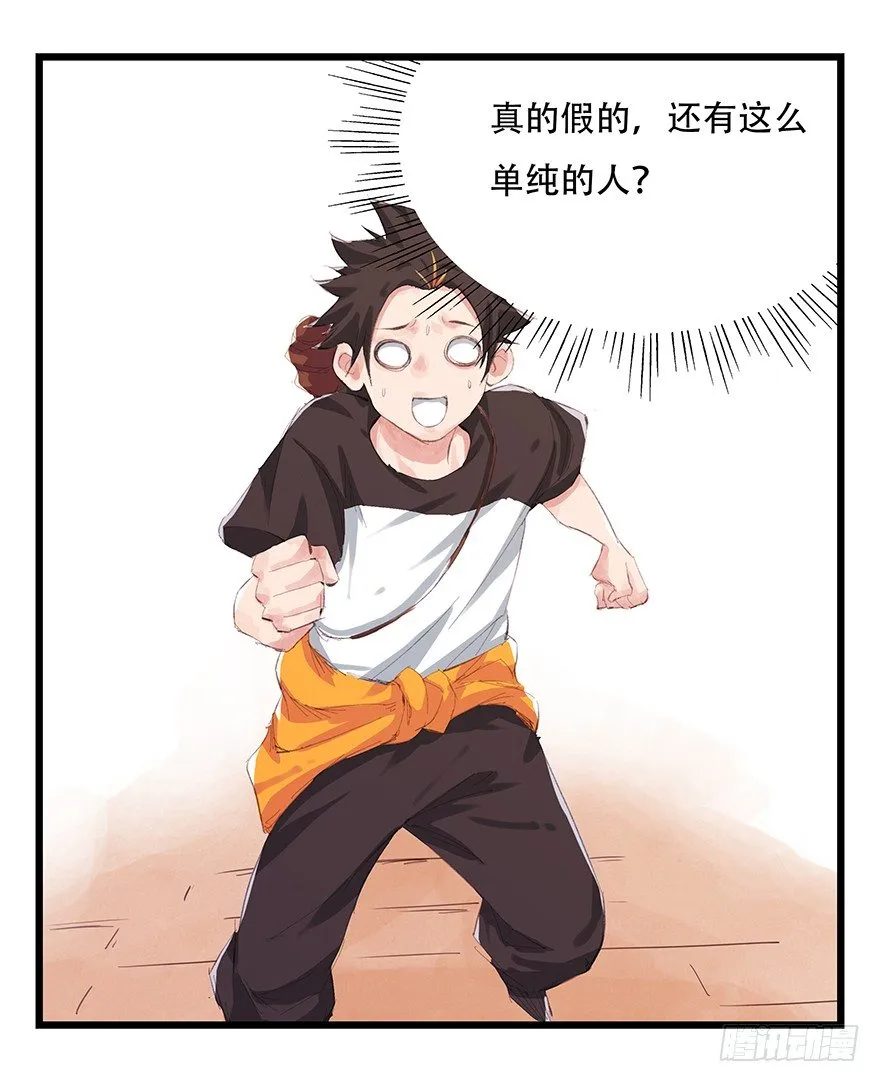 三，万人迷（上） 第40页