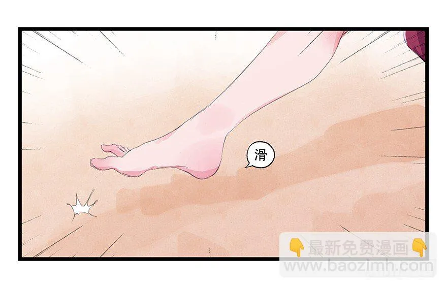 三，万人迷（上） 第34页