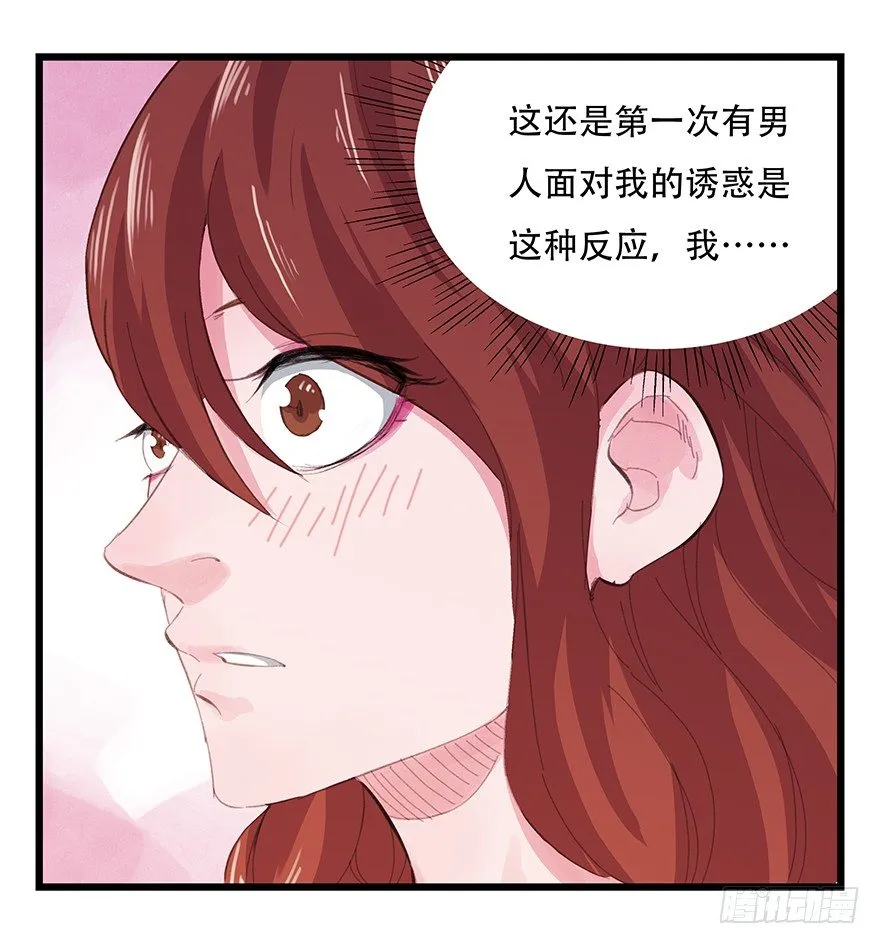 三，万人迷（上） 第38页