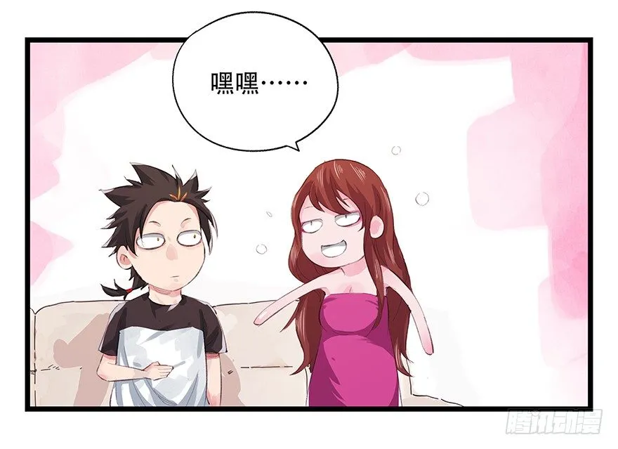 三，万人迷（上） 第77页