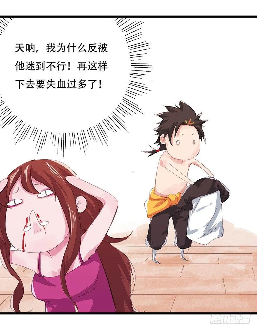 第三层（下） 第21页