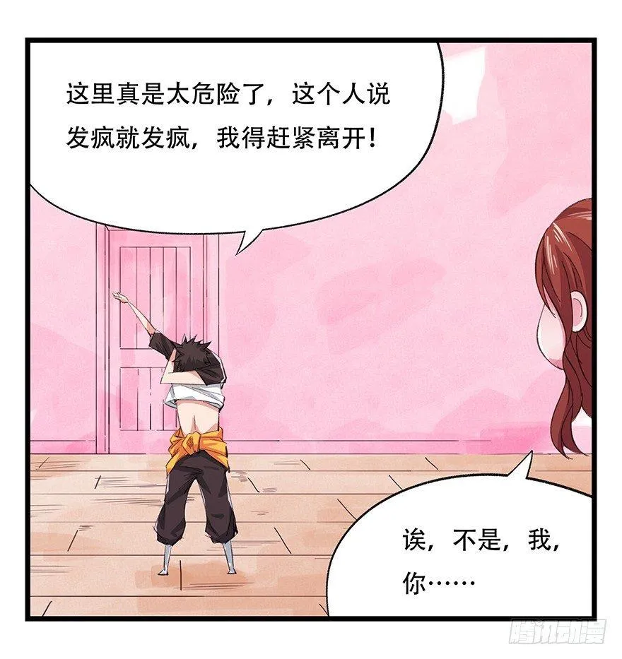 第三层（下） 第46页