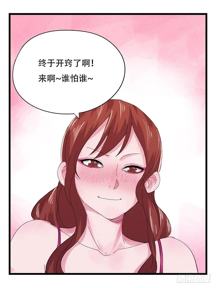 第三层（下） 第38页