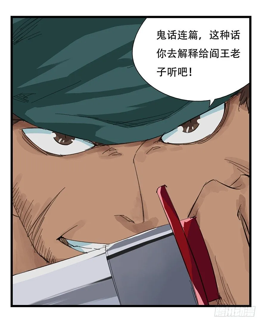 四，劫匪（下） 第8页
