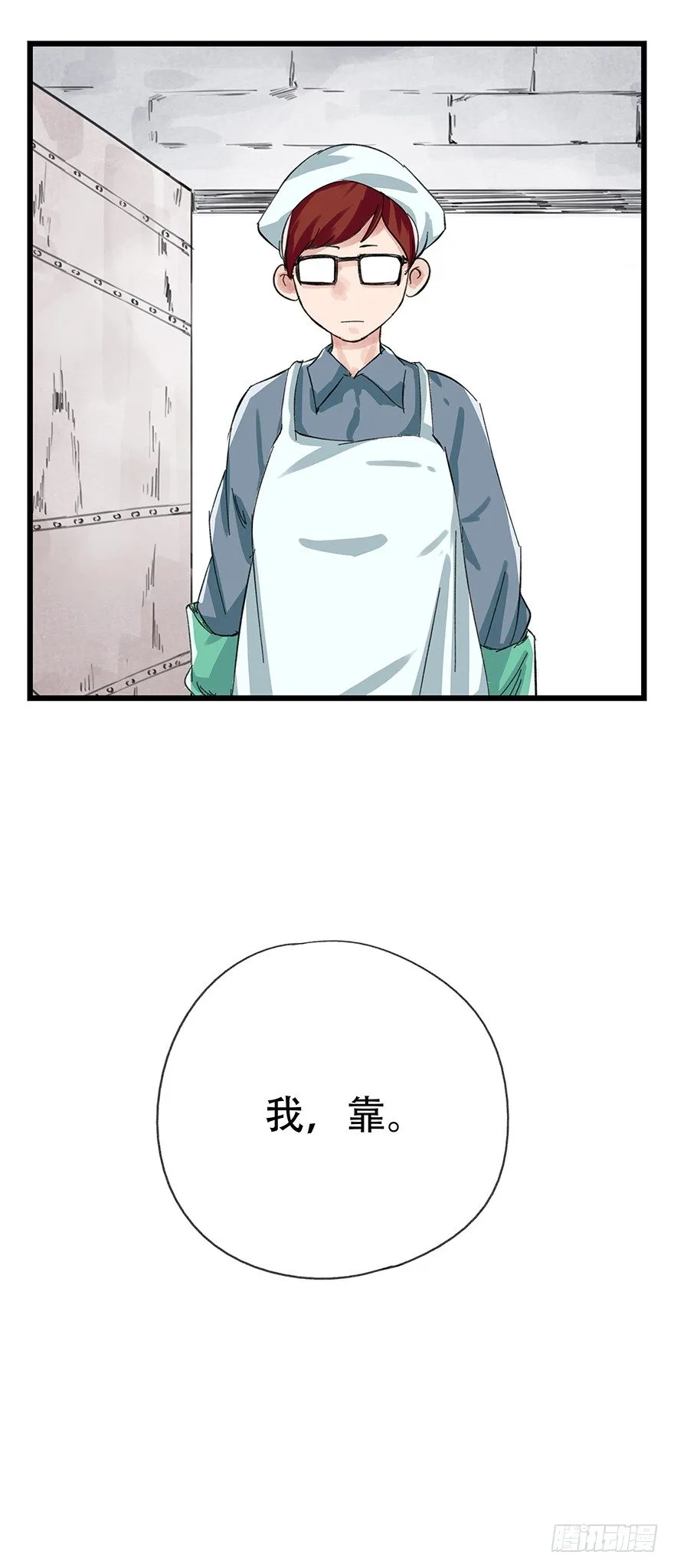 四，劫匪（下） 第34页
