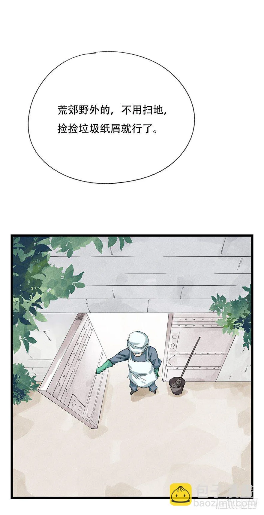 四，劫匪（下） 第32页