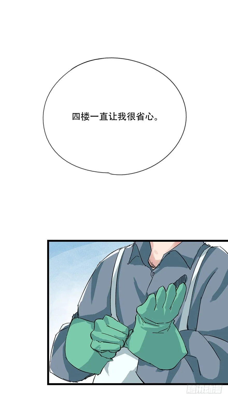 四，劫匪（下） 第31页