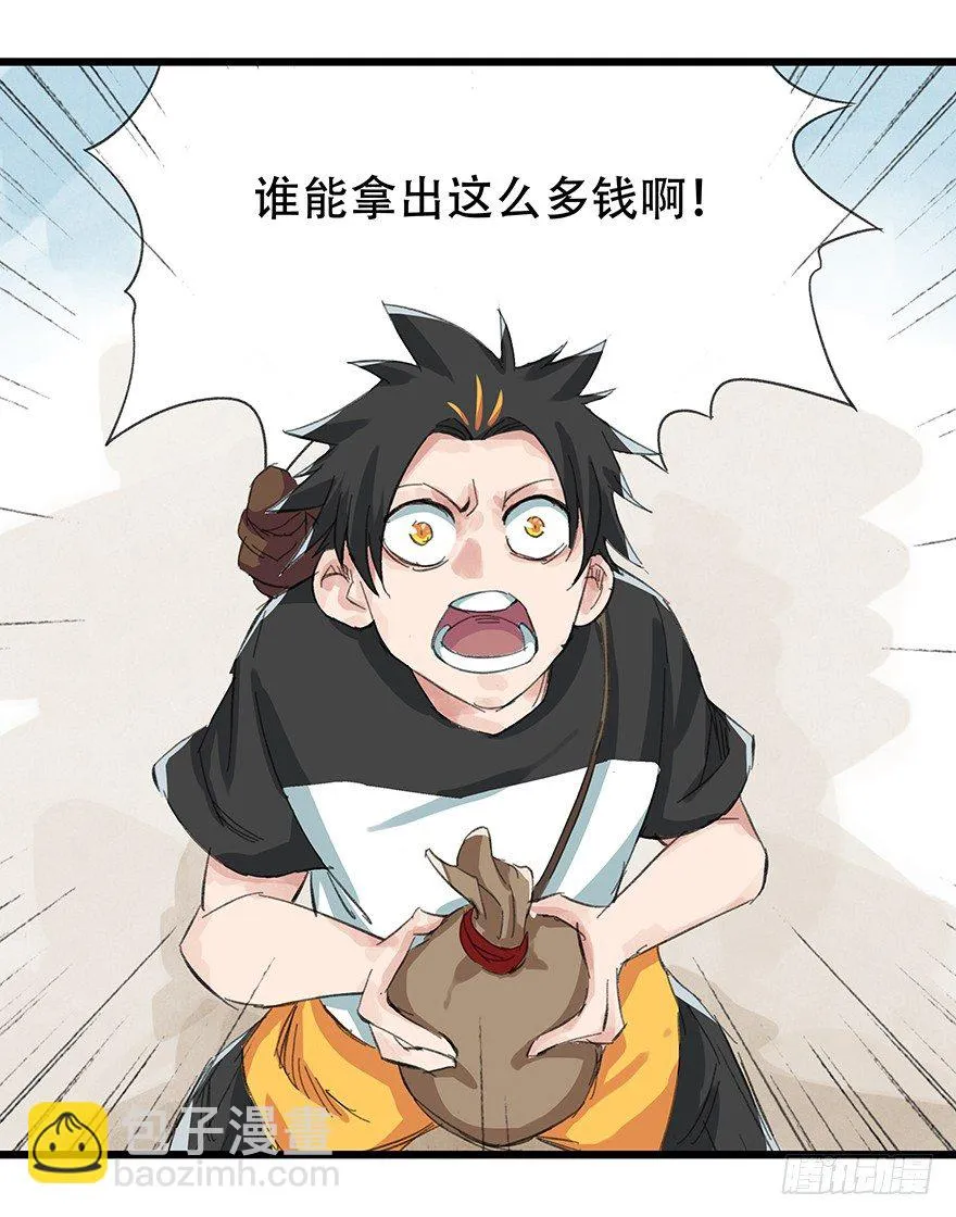 四，劫匪（下） 第13页