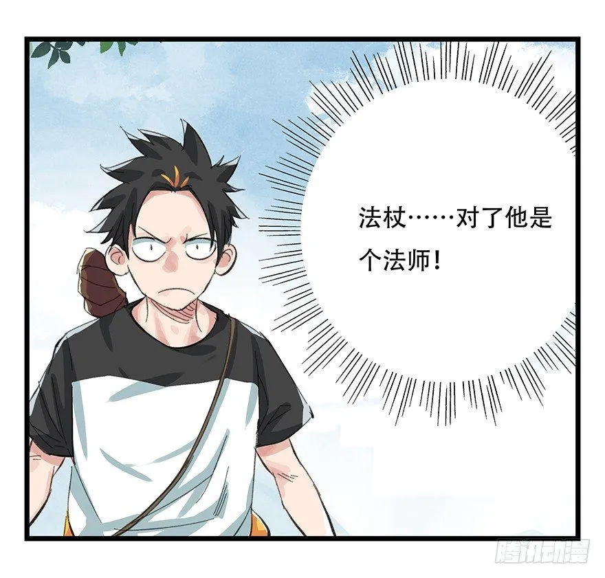 四，劫匪（下） 第2页
