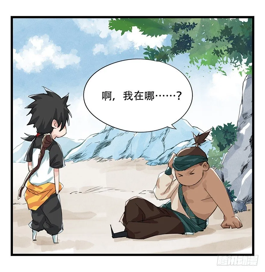 四，劫匪（上） 第60页