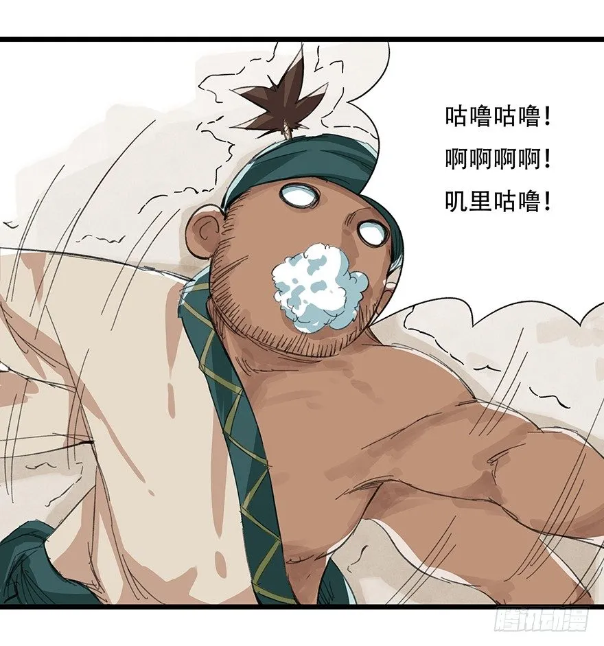 四，劫匪（上） 第59页