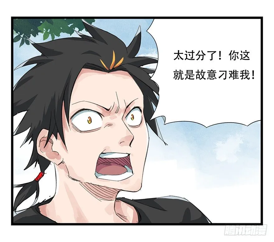 四，劫匪（上） 第48页