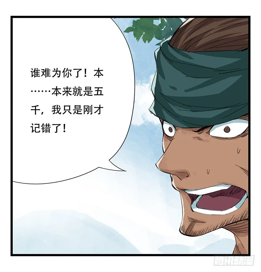 四，劫匪（上） 第35页