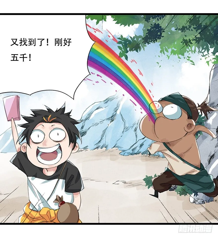 四，劫匪（上） 第40页