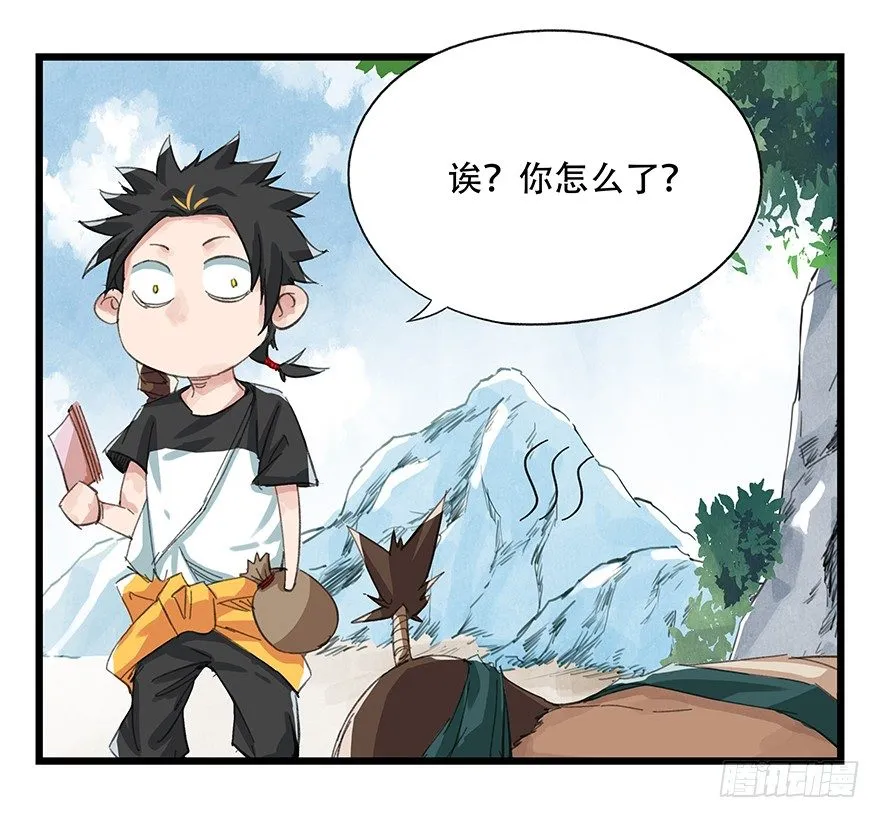 四，劫匪（上） 第41页