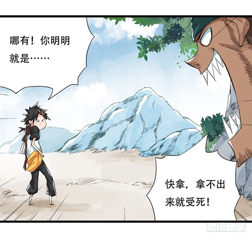 四，劫匪（上） 第36页