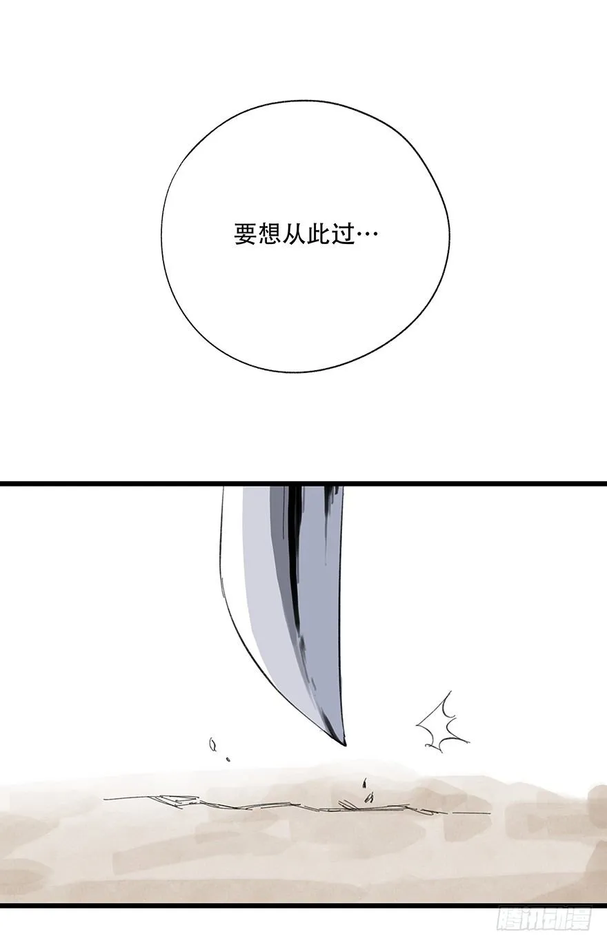 四，劫匪（上） 第12页