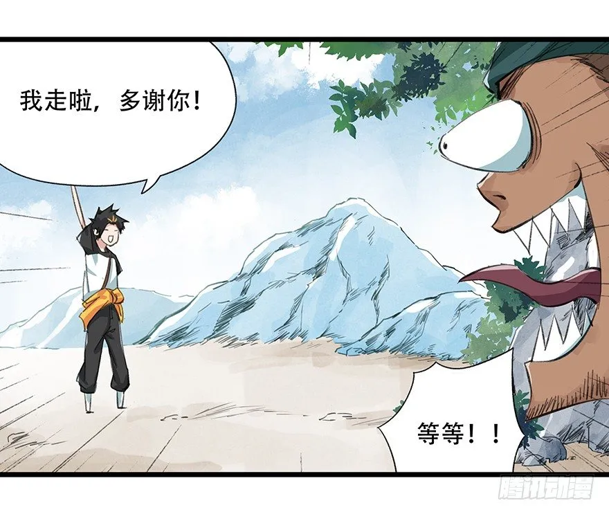 四，劫匪（上） 第32页