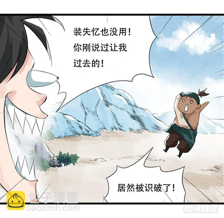 四，劫匪（上） 第62页