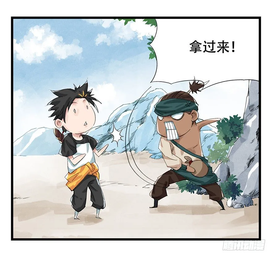 四，劫匪（上） 第42页