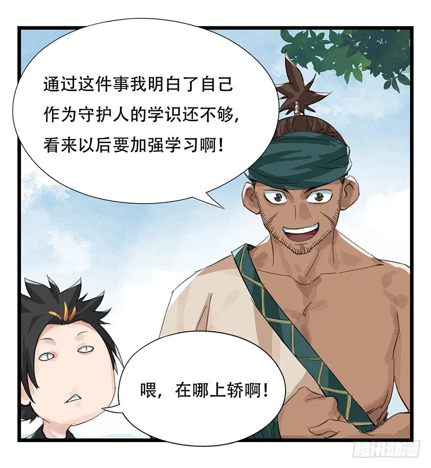 四，劫匪（上） 第56页