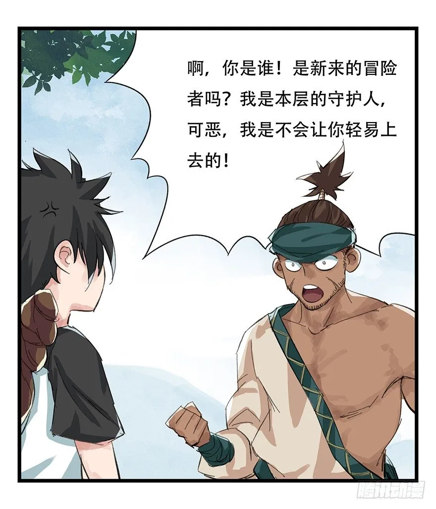 四，劫匪（上） 第61页
