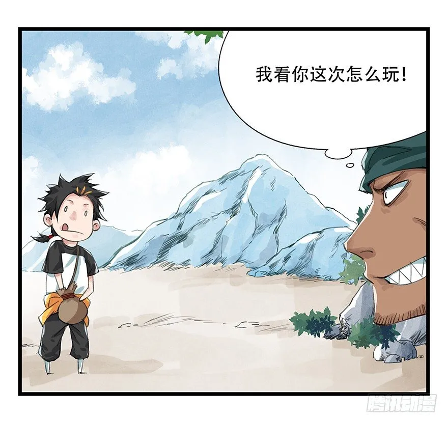 四，劫匪（上） 第38页