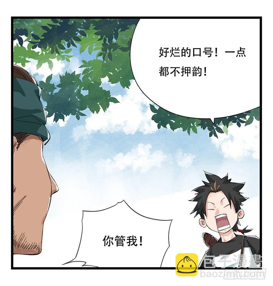 四，劫匪（上） 第14页