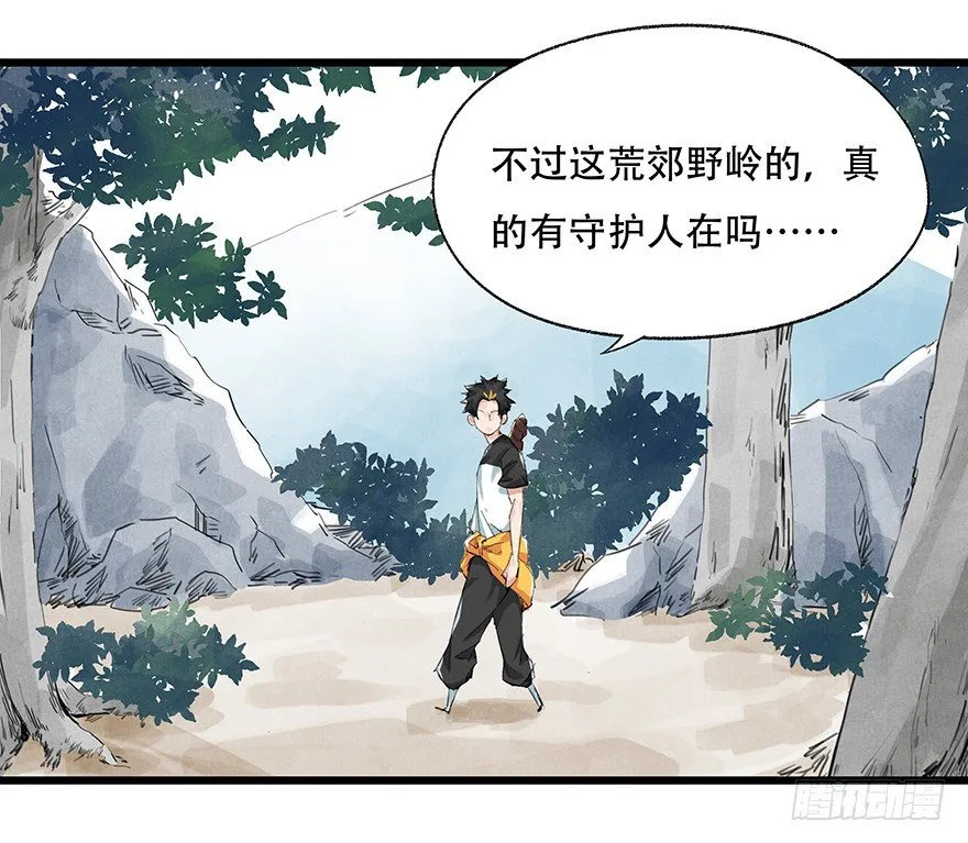 四，劫匪（上） 第5页