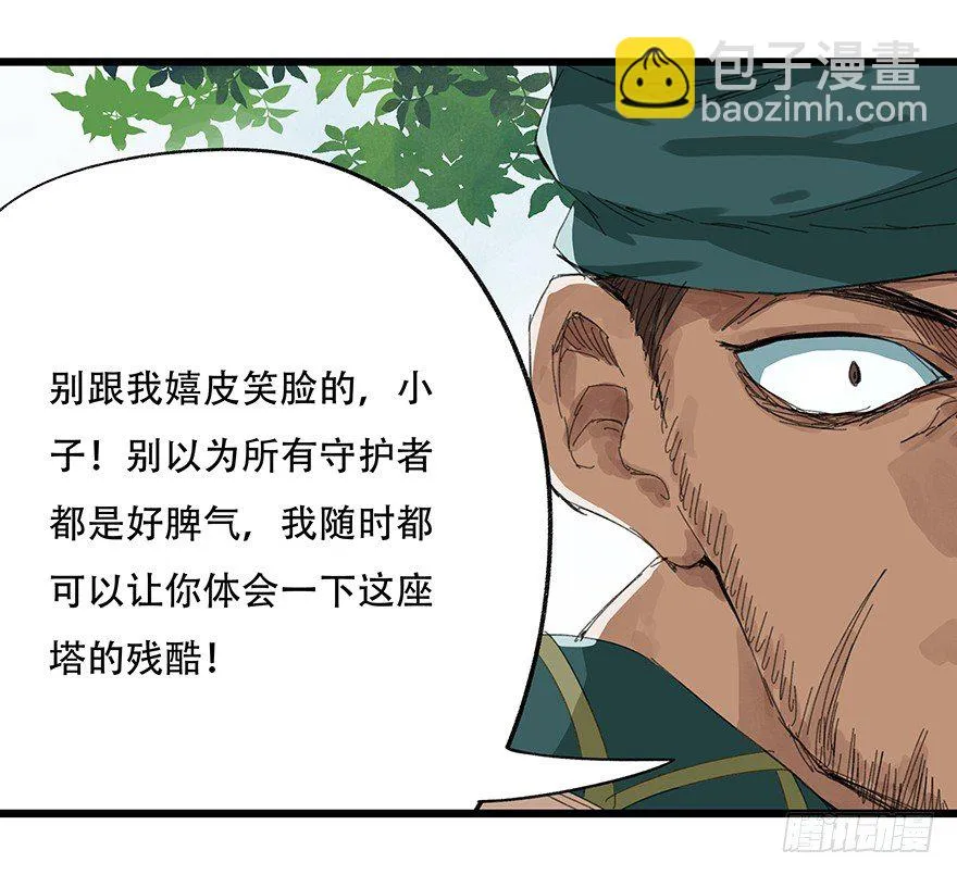 四，劫匪（上） 第19页