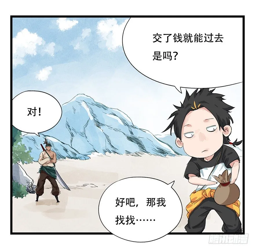 四，劫匪（上） 第25页