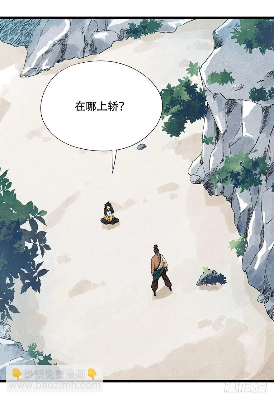 四，劫匪（上） 第54页